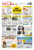 2025年7月19日号